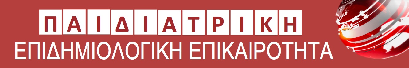 Επικαιρότητα