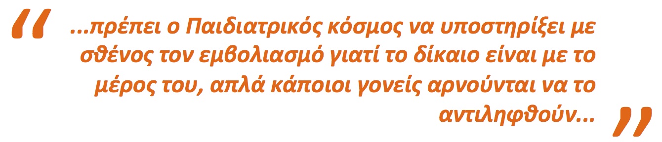 Η ευθύνη των Παιδιάτρων για την άρνηση κάποιων γονέων να εμβολιάσουν τα παιδιά τους ή να εφαρμόσουν επιλεκτικό εμβολιασμό.